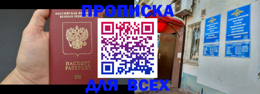 временная регистрация госуслуги в Острове