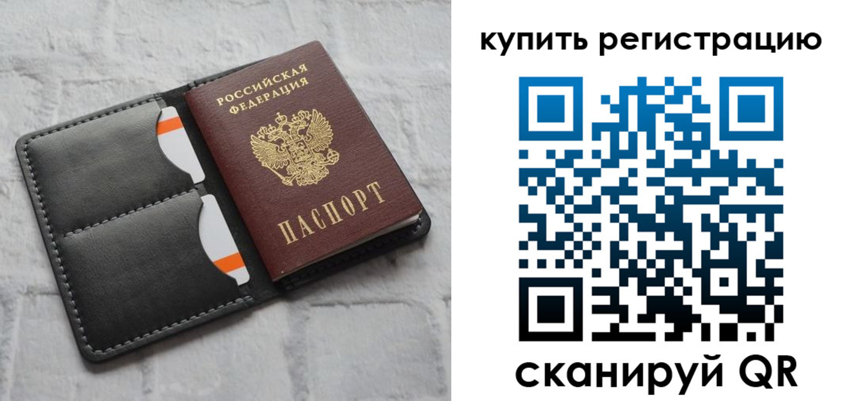 временная регистрация для школы в Острове
