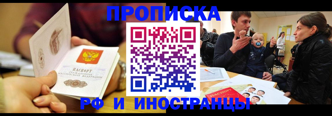 прописка ребенка в Острове