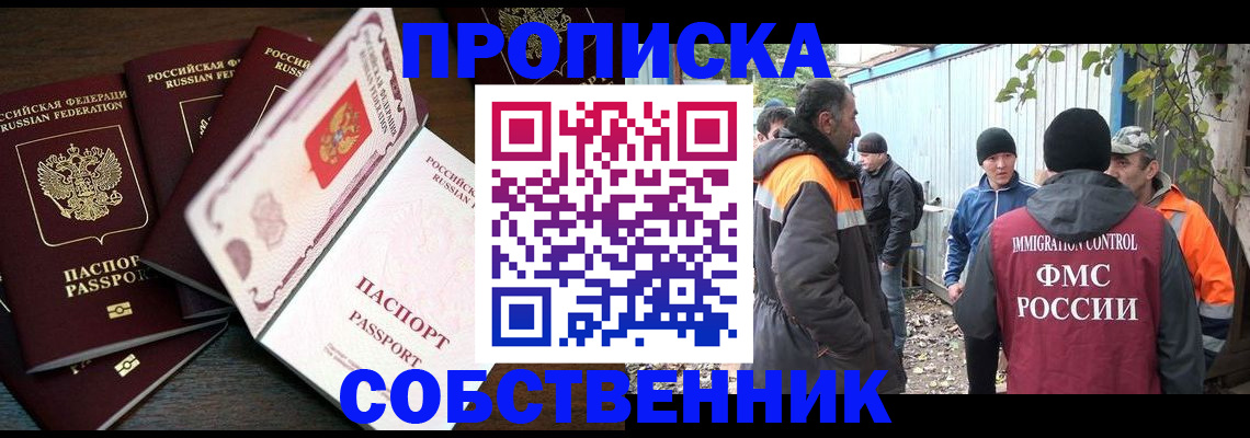 временная регистрация законно в Острове