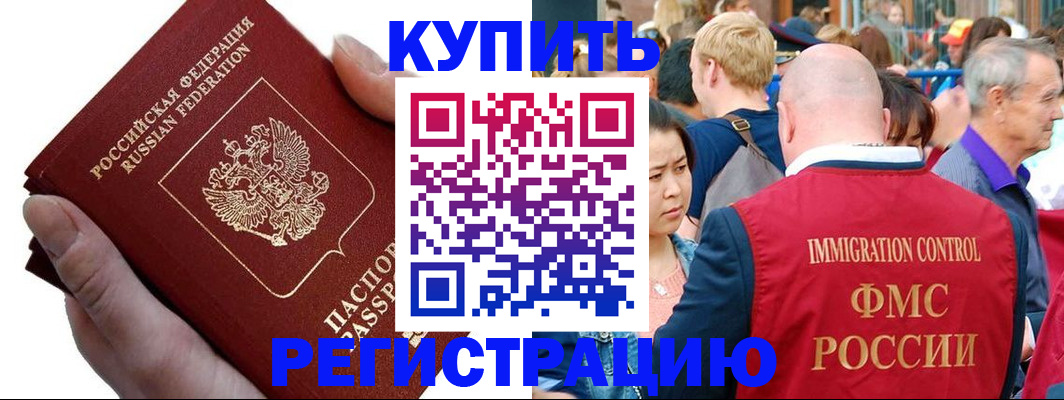 временная регистрация гарантия в Острове